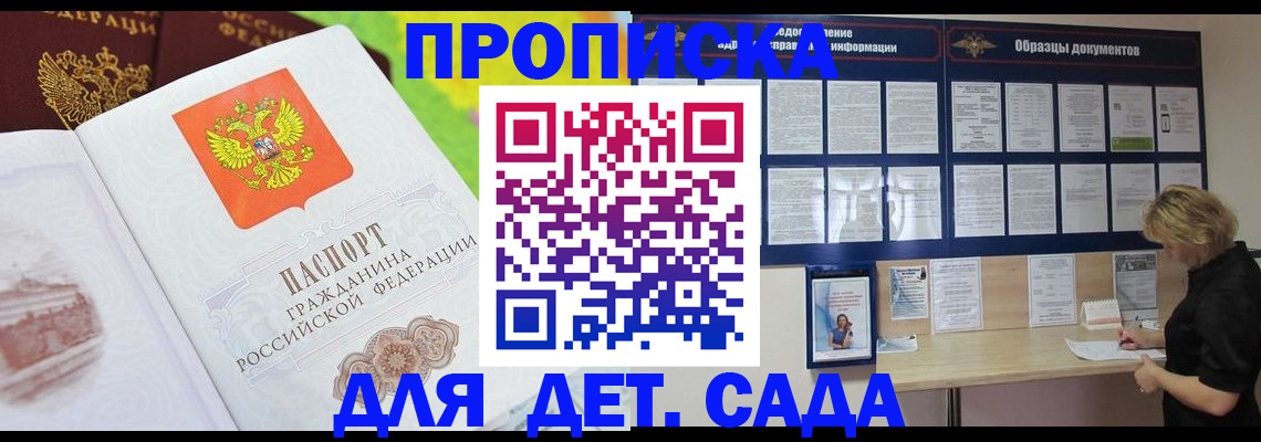 временная прописка в Катав-Ивановске