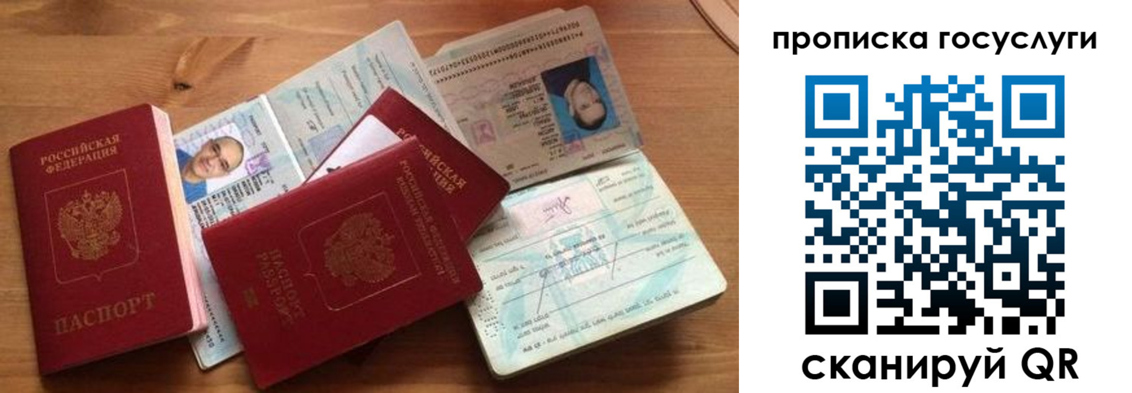 прописка гарантия в Катав-Ивановске