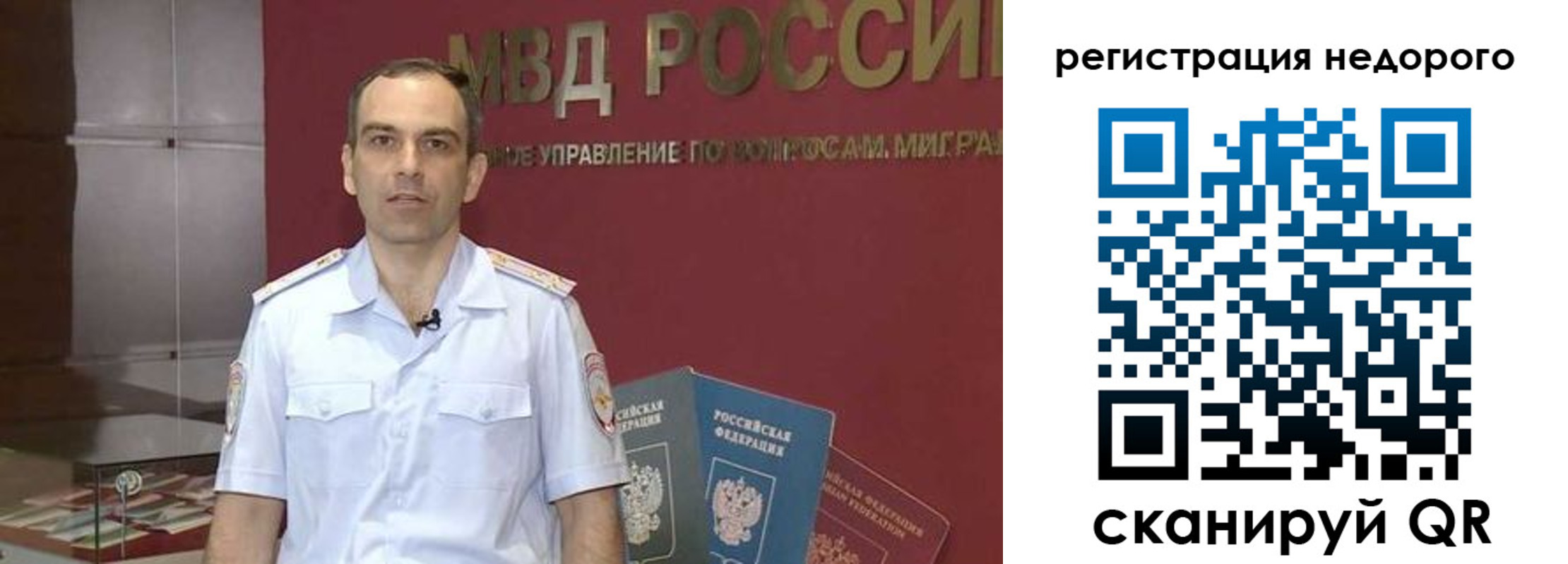 временная регистрация купить в Катав-Ивановске
