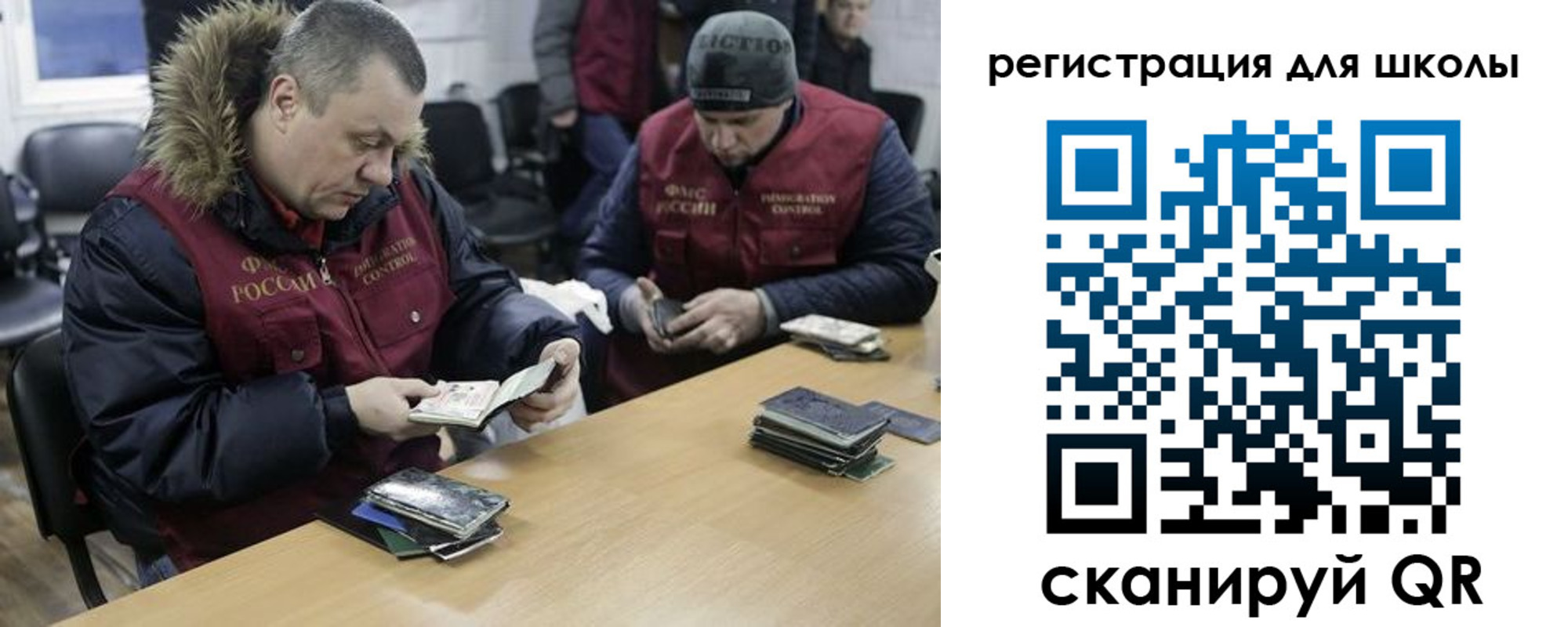 временная регистрация для школы в Катав-Ивановске