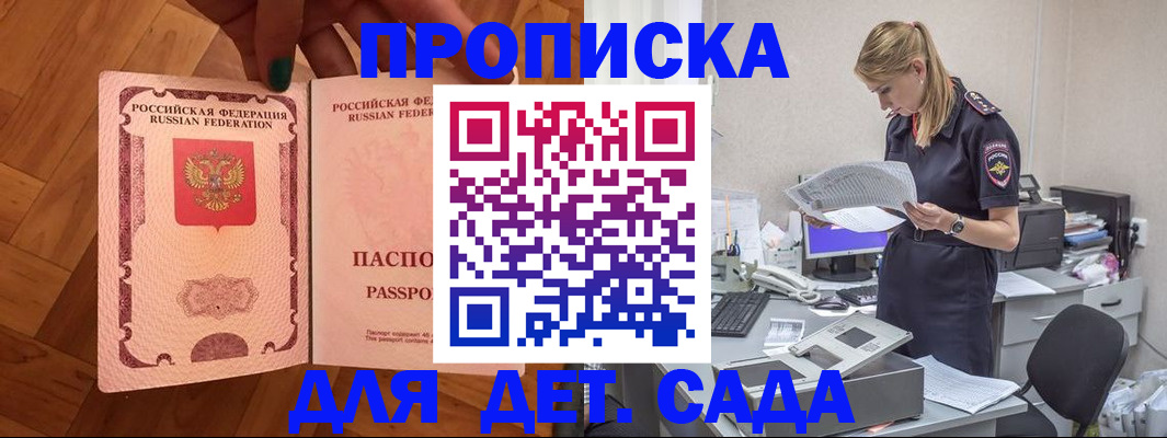 прописка регистрация в Катав-Ивановске