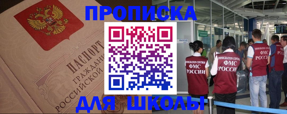 временная регистрация для всех в Катав-Ивановске